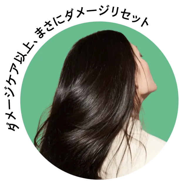 HOLMOヘア　イメージ画像